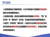 新人教版地理七上 第六章《發(fā)展與合作》教學(xué)課件