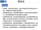 第八章《我們鄰近的地區(qū)和國(guó)家 》復(fù)習(xí)課件 地理人教版（2024）七年級(jí)下冊(cè)