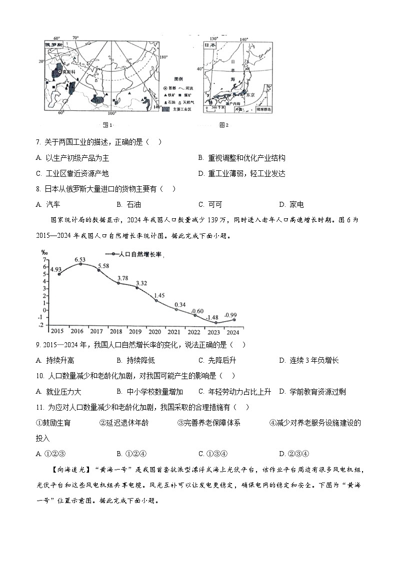 2025年广西钦州市中考一模地理试题（原卷版+解析版）第3页