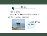 新人教版地理七上 第六章《發(fā)展與合作》課件（第2課時(shí)）