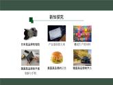 新人教版地理七上 第六章《發(fā)展與合作》課件（第2課時(shí)）