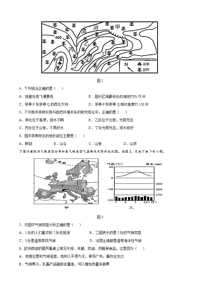 2025年广东省东莞中考地理会考模拟卷1（含答案）第2页