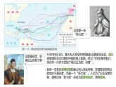 初中地理湘教版（2024）七年級下冊7.3 美洲 課件