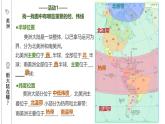 初中地理湘教版（2024）七年級下冊7.3 美洲 課件