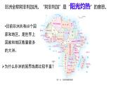 初中地理湘教版（2024）七年級(jí)下冊(cè)7.2 非洲 課件