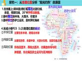 初中地理湘教版（2024）七年級(jí)下冊(cè)7.2 非洲 課件