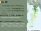 初中地理湘教版（2024）七年級下冊8.2 南亞 課件