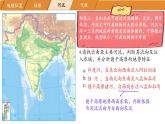 初中地理湘教版（2024）七年級下冊8.2 南亞 課件