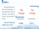 第一節(jié) 亞洲的自然環(huán)境特征（第二課時(shí)）課件 地理商務(wù)星球版（2024）七年級(jí)下冊(cè)第六章