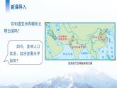 第二節(jié) 亞洲的人文環(huán)境特征 課件 地理商務(wù)星球版（2024）七年級下冊第六章
