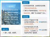 7.1 東南亞（第一課時(shí)）課件 地理商務(wù)星球版（2024）七年級(jí)下冊(cè)第七章