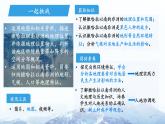 7.4 撒哈拉以南非洲（第一課時(shí)）課件 地理商務(wù)星球版（2024）七年級(jí)下冊(cè)第七章