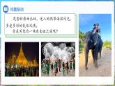 7.1  東南亞（第二課時(shí)）課件 地理商務(wù)星球版（2024）七年級(jí)下冊(cè)第七章教案