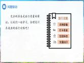7.1  東南亞（第二課時(shí)）課件 地理商務(wù)星球版（2024）七年級(jí)下冊(cè)第七章教案