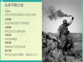 初中地理湘教版（2024）七年級下冊8.3 西亞 課件