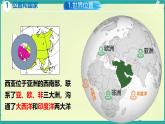 初中地理湘教版（2024）七年級下冊8.3 西亞 課件