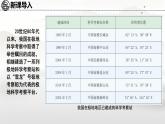 初中地理湘教版（2024）七年級下冊8.5 北極地區(qū)和南極地區(qū) 課件