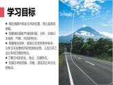 初中地理湘教版（2024）七年級下冊9.1 日本 課件