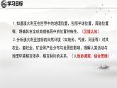 初中地理湘教版（2024）七年級下冊9.6 澳大利亞 課件
