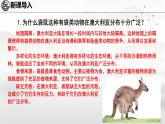 初中地理湘教版（2024）七年級下冊9.6 澳大利亞 課件