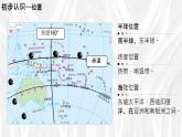 初中地理湘教版（2024）七年級下冊9.6 澳大利亞 課件