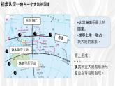 初中地理湘教版（2024）七年級下冊9.6 澳大利亞 課件