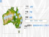 初中地理湘教版（2024）七年級下冊9.6 澳大利亞 課件