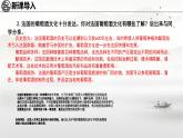 初中地理湘教版（2024）七年級下冊9.4 法國 課件