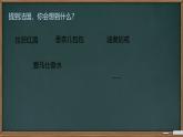 初中地理湘教版（2024）七年級下冊9.4 法國 課件