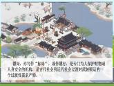 初中地理中圖版（2024）七年級下冊5.5 交通運輸?shù)?課時 課件