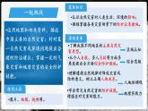 初中地理中圖版（2024）七年級(jí)下冊(cè)6.2  應(yīng)對(duì)自然災(zāi)害的防護(hù)技能 課件
