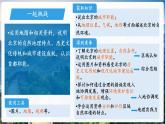 初中地理中圖版（2024）七年級下冊7.1 首都北京 課件