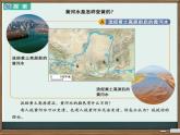 初中地理中圖版（2024）七年級下冊7.3 黃土高原 課件