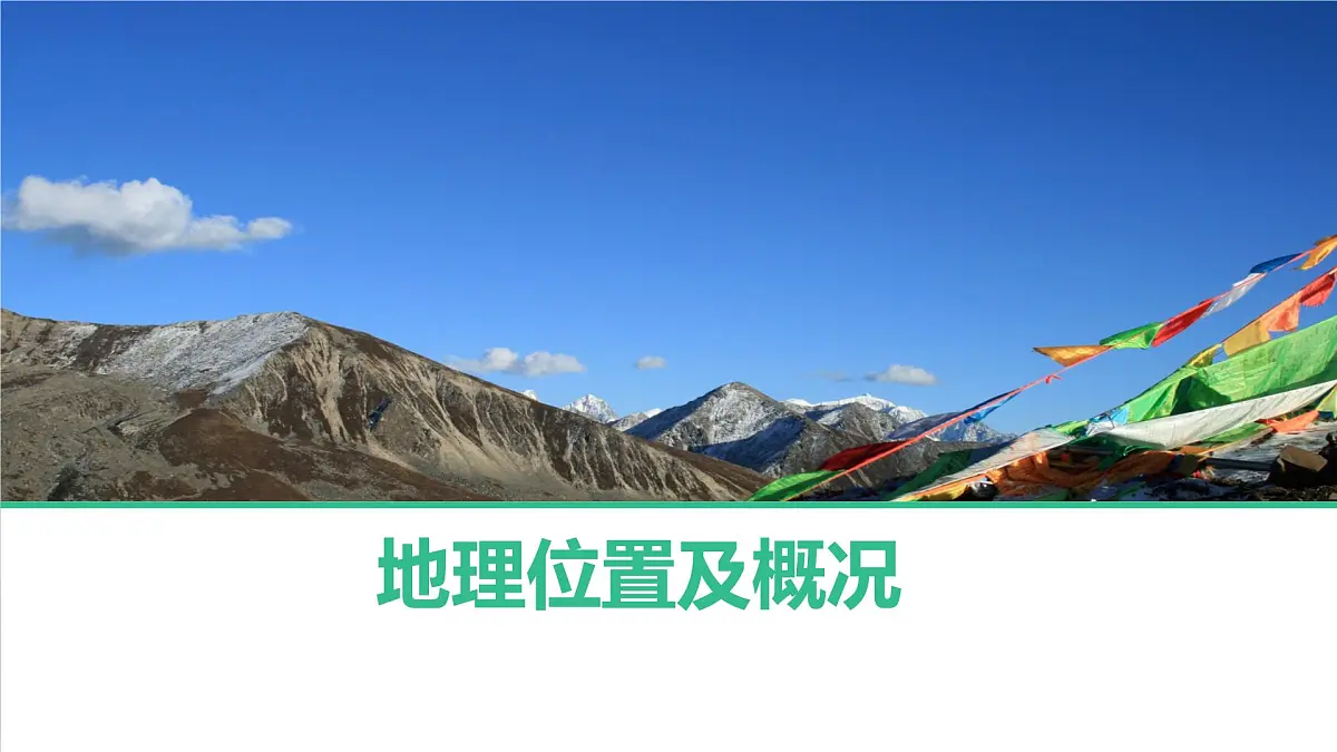 初中地理中图版（2024）七年级下册7.3 黄土高原 课件第3页
