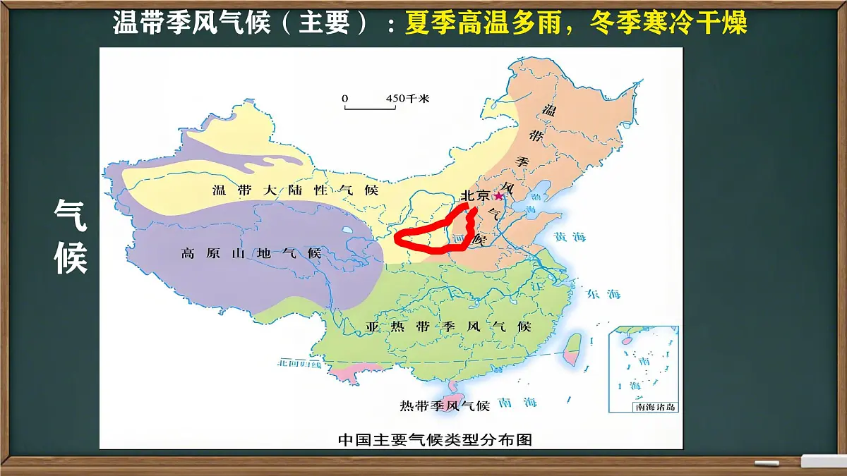 初中地理中图版（2024）七年级下册7.3 黄土高原 课件第8页