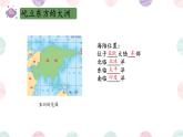 初中地理粵教粵人版（2024）七年級下冊6.1 亞洲 課件