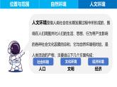 初中地理粵教粵人版（2024）七年級下冊6.1 亞洲 課件