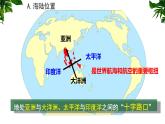 初中地理粵教粵人版（2024）七年級下冊6.2 東南亞 課件