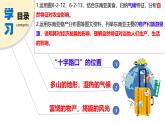 初中地理粵教粵人版（2024）七年級(jí)下冊(cè)6.2 東南亞 課件