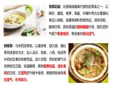 初中地理粵教粵人版（2024）七年級(jí)下冊(cè)6.2 東南亞 課件