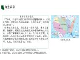初中地理粵教粵人版（2024）七年級下冊6.3 美國（第1課時）  課件