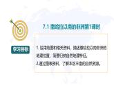 初中地理粵教粵人版（2024）七年級(jí)下冊(cè)7.1 撒哈拉以南非洲 課件