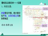 初中地理粵教粵人版（2024）七年級(jí)下冊(cè)7.1 撒哈拉以南非洲 課件