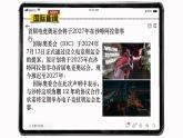 初中地理粵教粵人版（2024）七年級下冊7.2 中東 課件