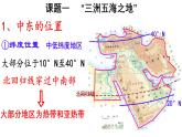 初中地理粵教粵人版（2024）七年級下冊7.2 中東 課件