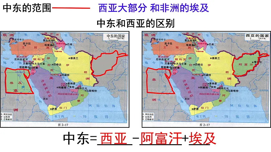 初中地理粤教粤人版（2024）七年级下册7.2 中东 课件第5页
