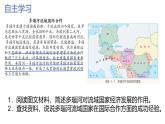 初中地理粵教粵人版（2024）七年級下冊8.1 歐洲西部 課件