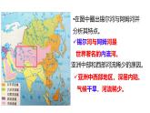 初中地理商務(wù)星球版（2024）七年級(jí)下冊(cè)（2024）第七章素養(yǎng)提升 探尋咸?！跋А敝i 課件