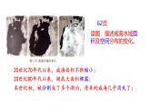 初中地理商務(wù)星球版（2024）七年級(jí)下冊(cè)（2024）第七章素養(yǎng)提升 探尋咸?！跋А敝i 課件