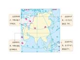 初中地理商務(wù)星球版（2024）七年級(jí)下冊(cè)（2024）第七章素養(yǎng)提升 探尋咸?！跋А敝i 課件